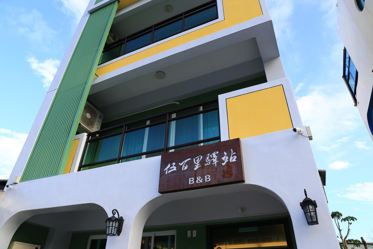 500Km Home Hualien Extérieur photo